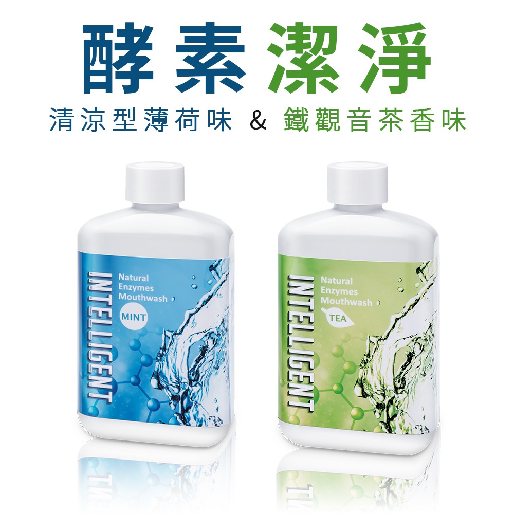 因特力淨酵素漱口水 300 cc 無酒精 孕婦兒童可用 除口臭 贈口腔清新噴霧瓶 隨身包 隨身瓶