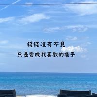 ✨錢錢沒有不見，只是變成我喜歡的樣子💸
