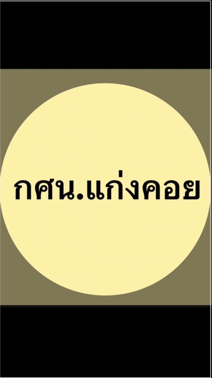 นักศึกษาใหม่ กศน. 2/65