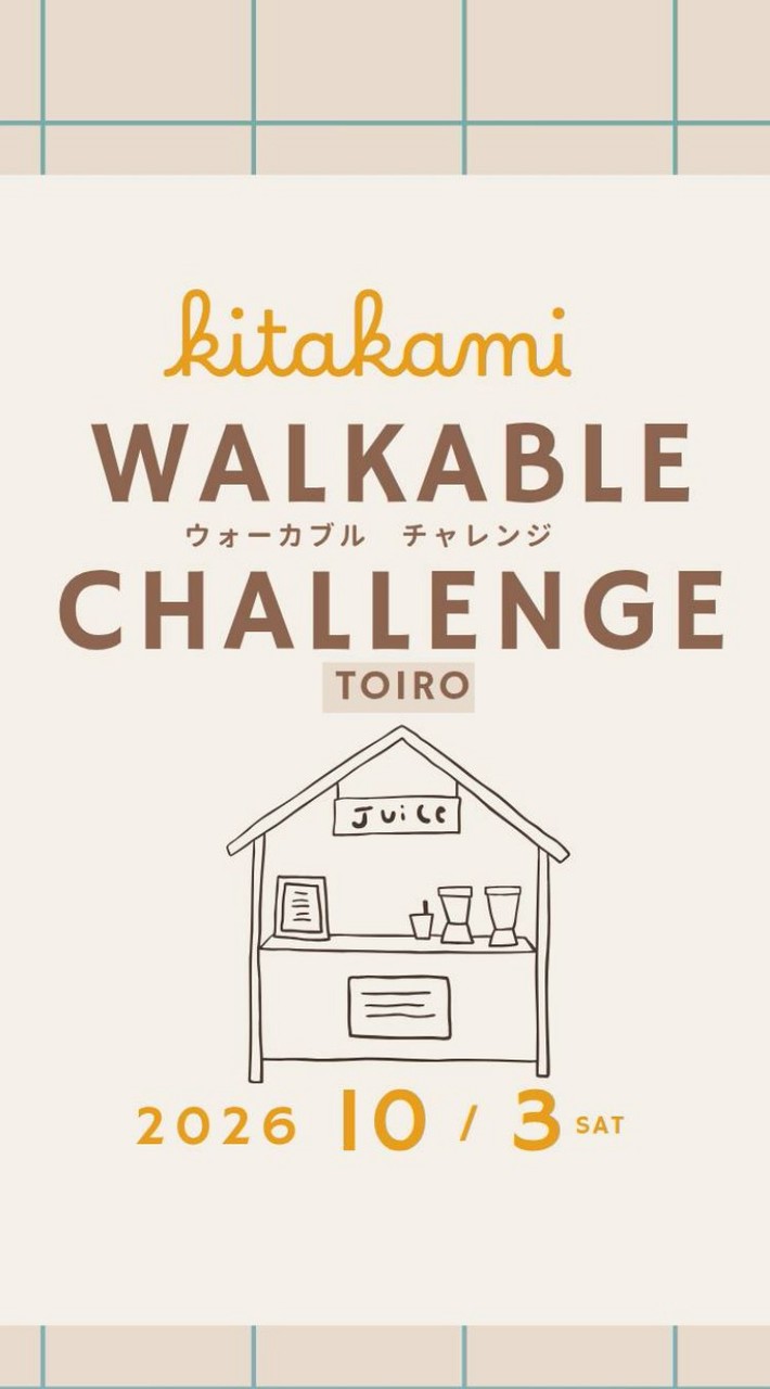 10.3といろマルシェin諏訪町