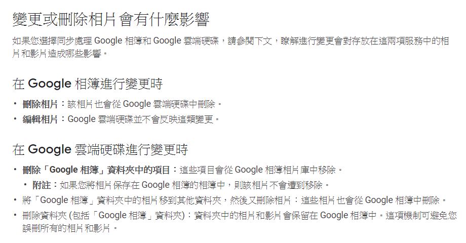 Google 雲端硬碟與 Google 相簿，自七月起將不再進行連動，因為操作邏輯實在太讓人混亂了