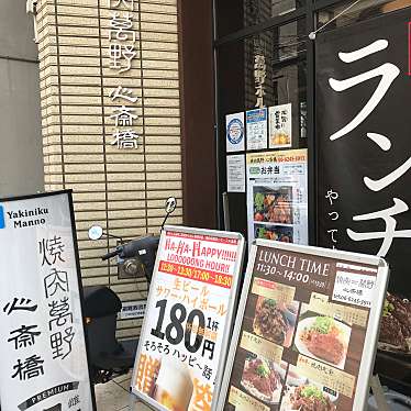 焼肉萬野 心斎橋 ヤキニクマンノシンサイバシ 南船場 心斎橋駅 焼肉 By Line Conomi