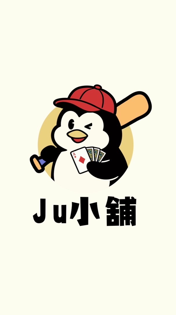 【JU小舖】球員卡預購、討論