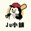 【JU小舖】球員卡預購、討論