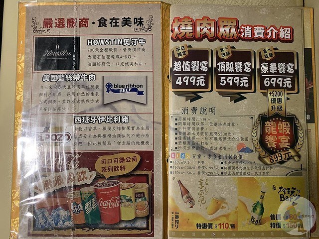 燒肉眾文心店