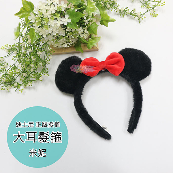 迪士尼 正版授權