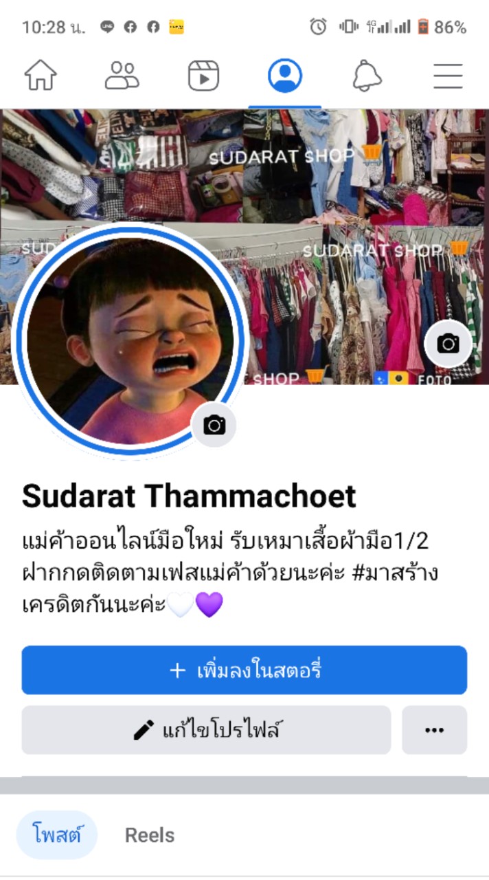 💖ตัวแทนร้านฝน💖 เสื้อผ้าราคาถูกกลุ่ม2