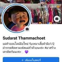 💖ตัวแทนร้านฝน💖 เสื้อผ้าราคาถูกกลุ่ม2