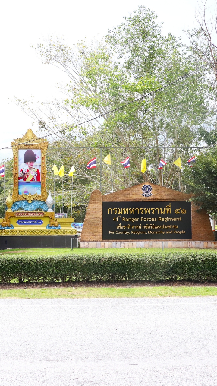 ฉก.ทพ.41/2569