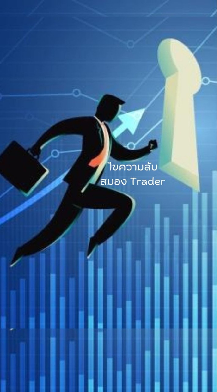 OpenChat ไขความลับสมอง Trader