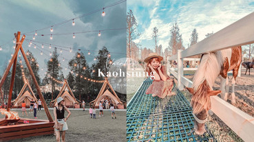 高雄景點「淨園農場」歐風帳篷超夢幻～野餐烤肉、喝咖啡看飛機，就像置身國外渡假！