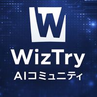 WizTry｜メンバー専用