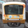 もころんと小田急を愛でる会