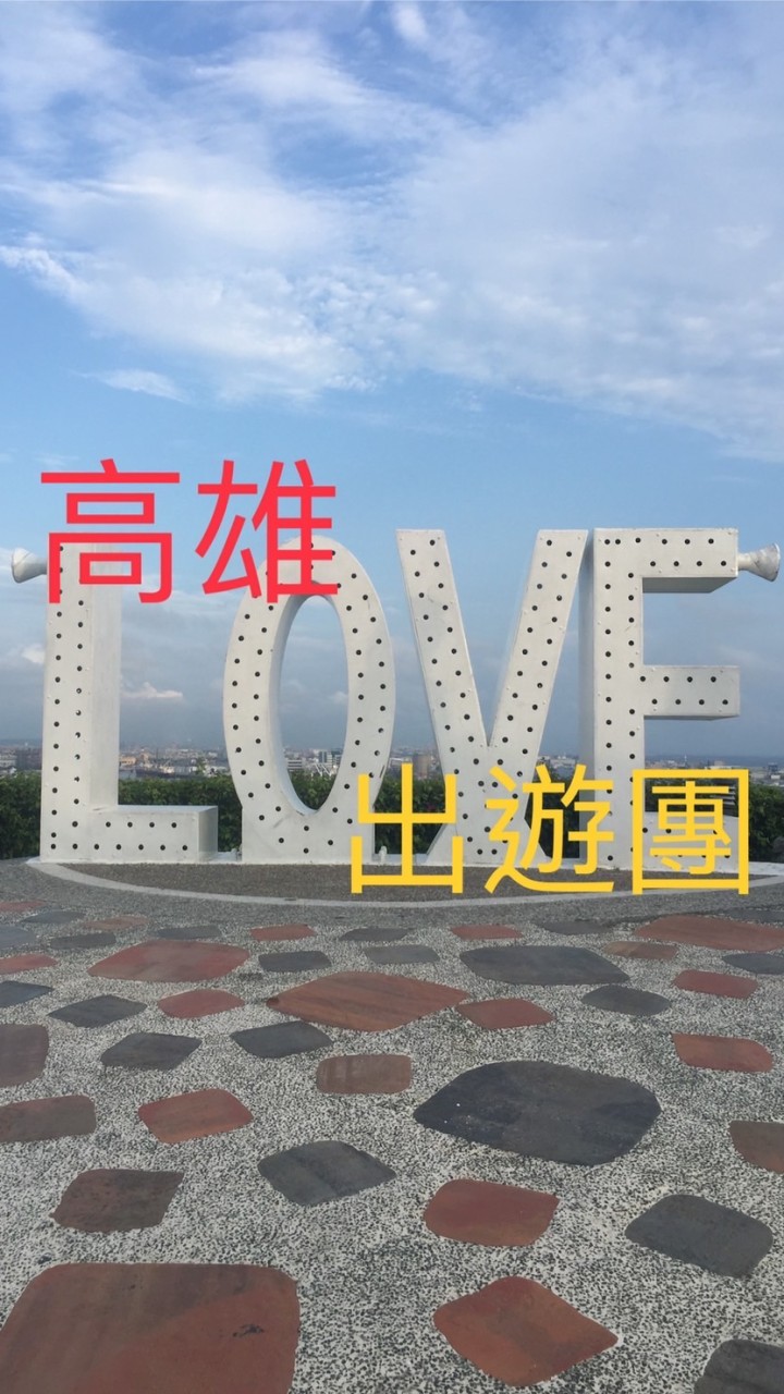 相揪來七淘❤️～🎉旅遊優惠好康報報團🎉