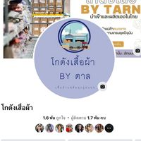 กลุ่มลงสินค้าพร้อมส่งเรทส่งแม่ค้า เพจโกดังเสื้อผ้ากลุ่มรวม2