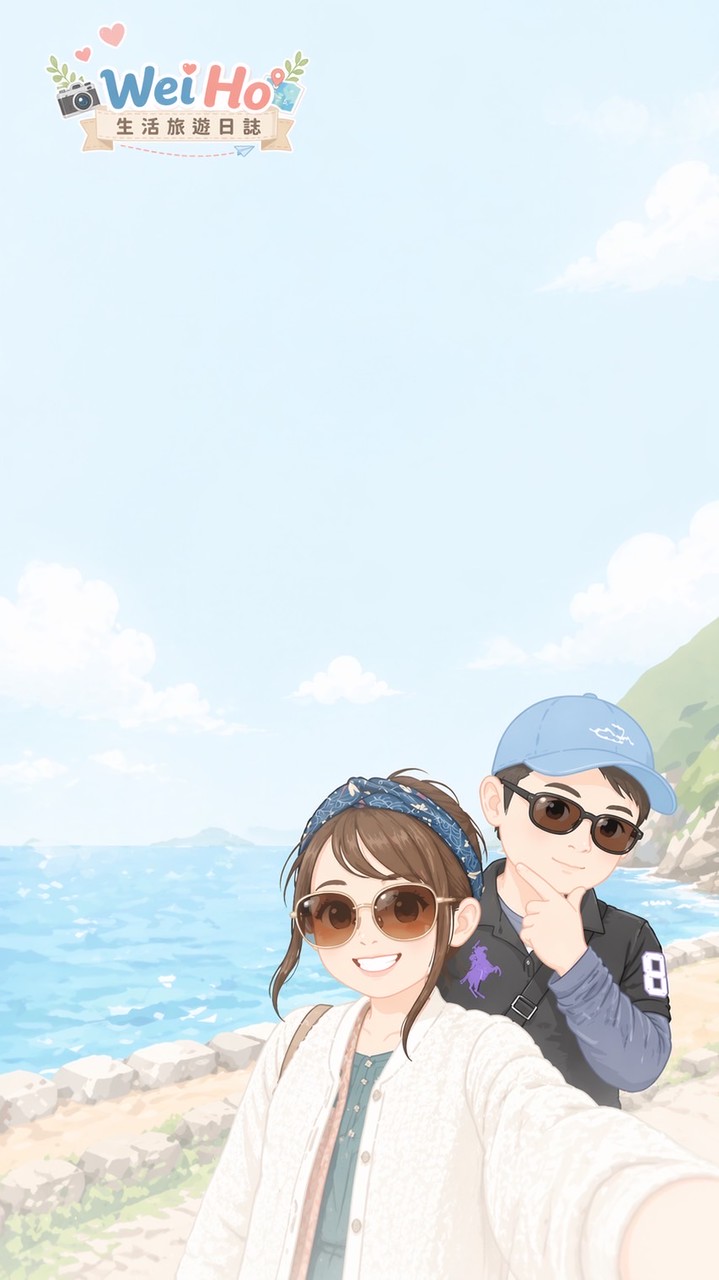 WeiHo 生活旅遊日誌
