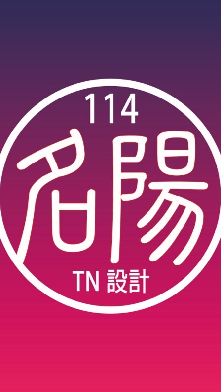 114-台南-室內設計證照班