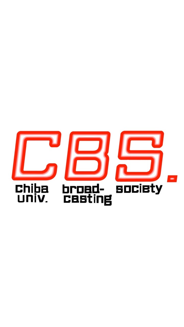 千葉大学放送研究会(CBS)2023年度新歓のオープンチャット