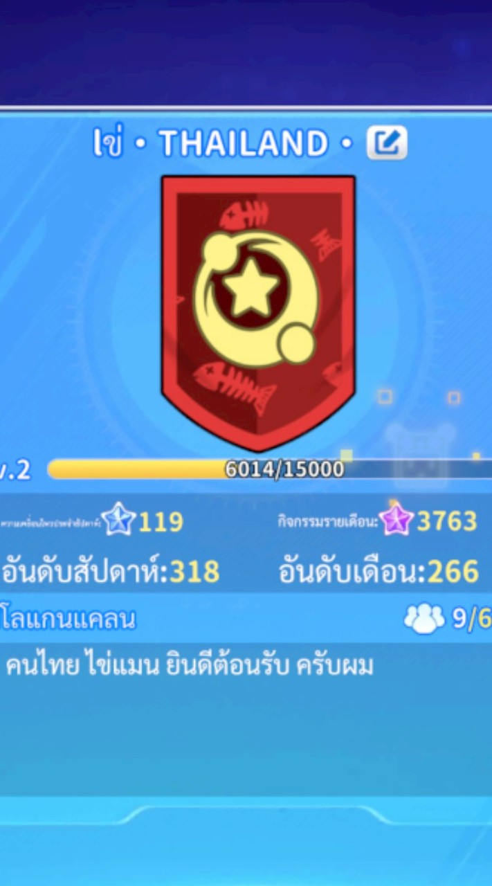 lข่•ไทellăU.ด์💣