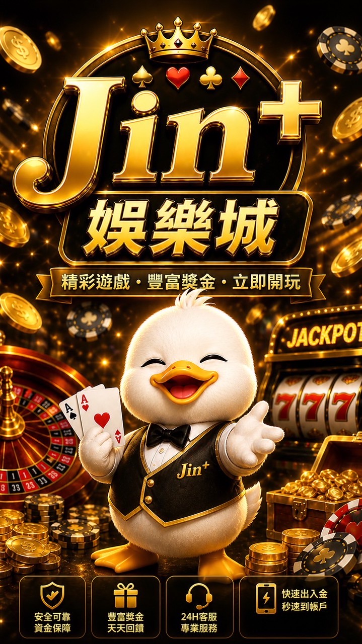 Jin+盈勝團隊