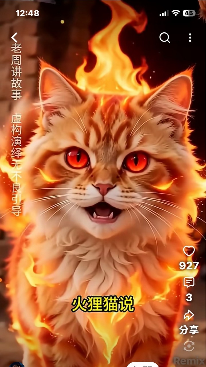 房東