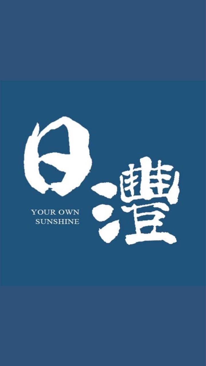 日灃建設-日灃社區住戶群