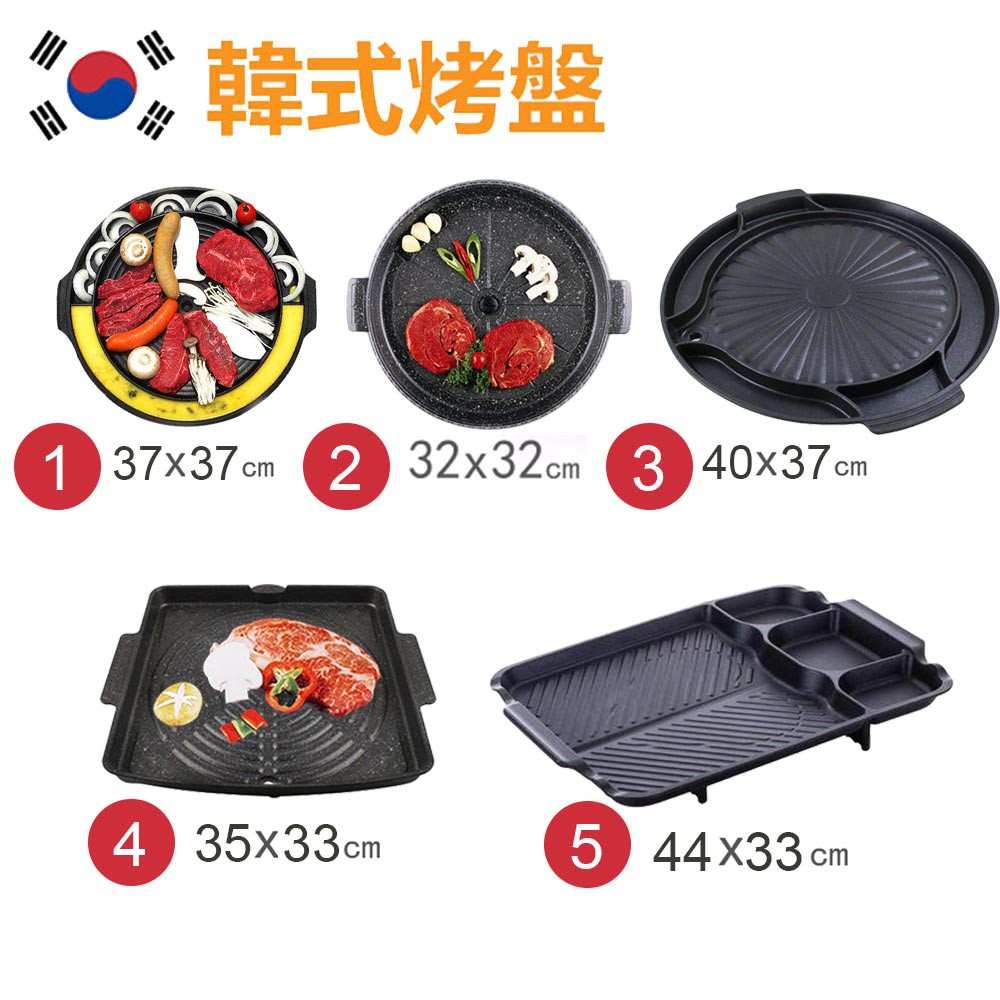 韓國原裝進口 韓式電磁爐烤盤 卡式爐可用 戶外野營野炊鍋 烤肉 煎牛排 壽喜燒 不沾鍋 露營 野餐 烤盤 韓國烤盤