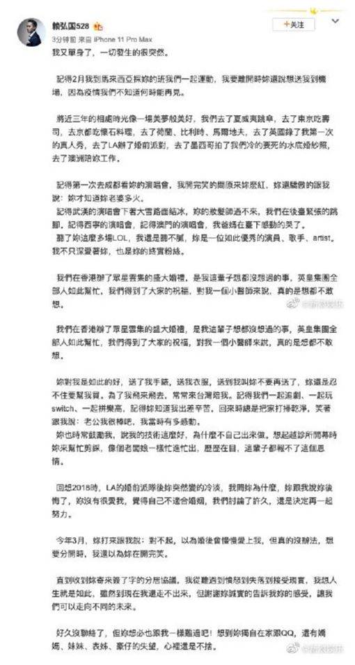 阿嬌親口認不愛他　賴弘國曝婚變時間