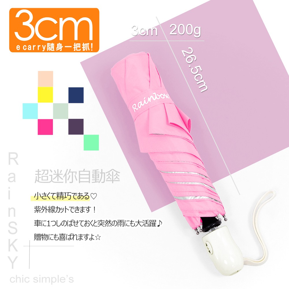 5cm‧顏色:多色‧重量:(約)200g‧素材:Q39-高密度防曬抗污布料、FRP纖維傘骨+鋁合金特殊骨構‧附屬品:收納傘袋----------------------------------機械式自