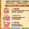 摩爾莊園豬仔的家