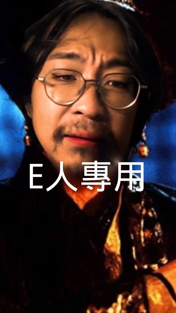 愛智者書窩聊天群組（E人專用）