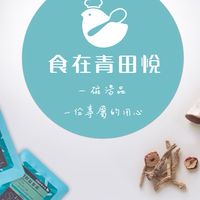 食在青田悅-美安