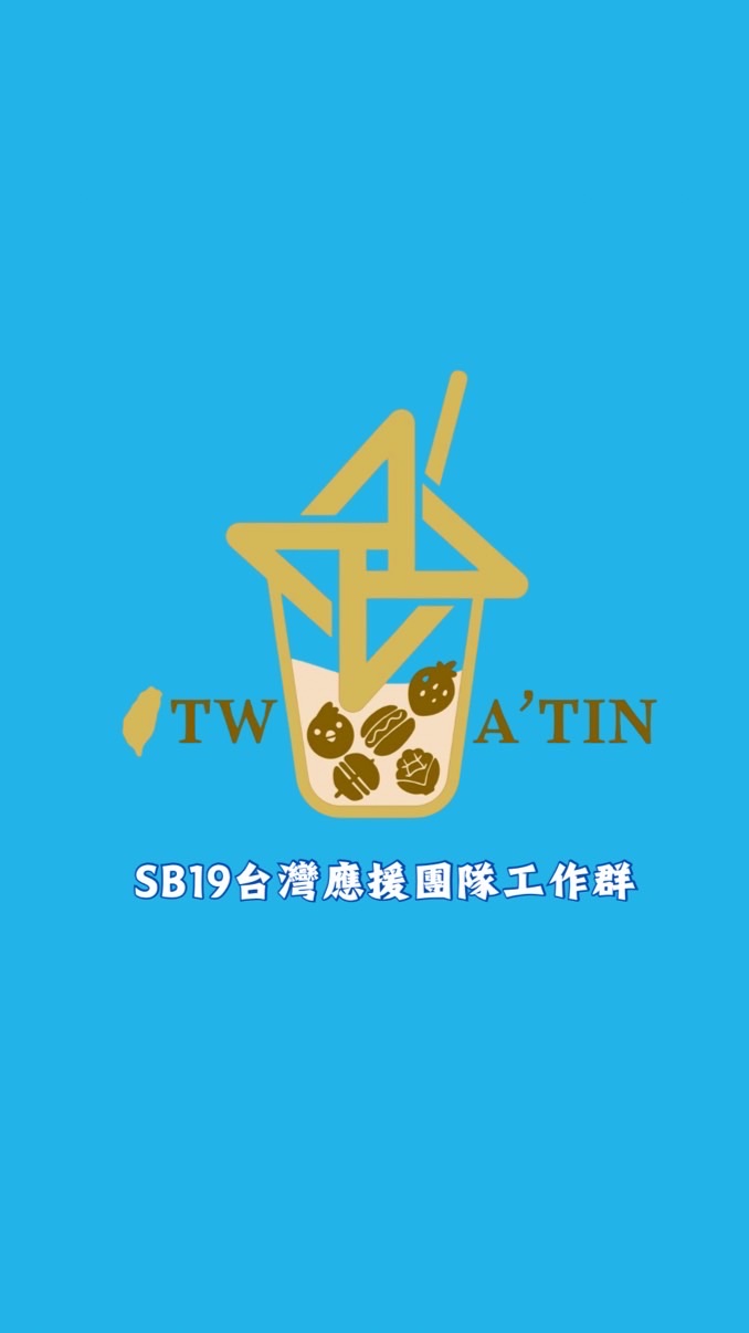 SB19台灣應援團隊(A’TIN Taiwan Support Team)