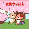 ラッコさん♥FanClub♥