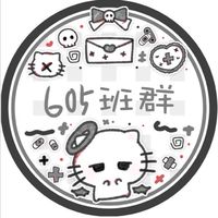 605精神病院