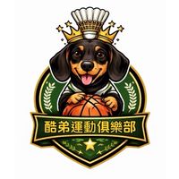 酷弟籃球🏀