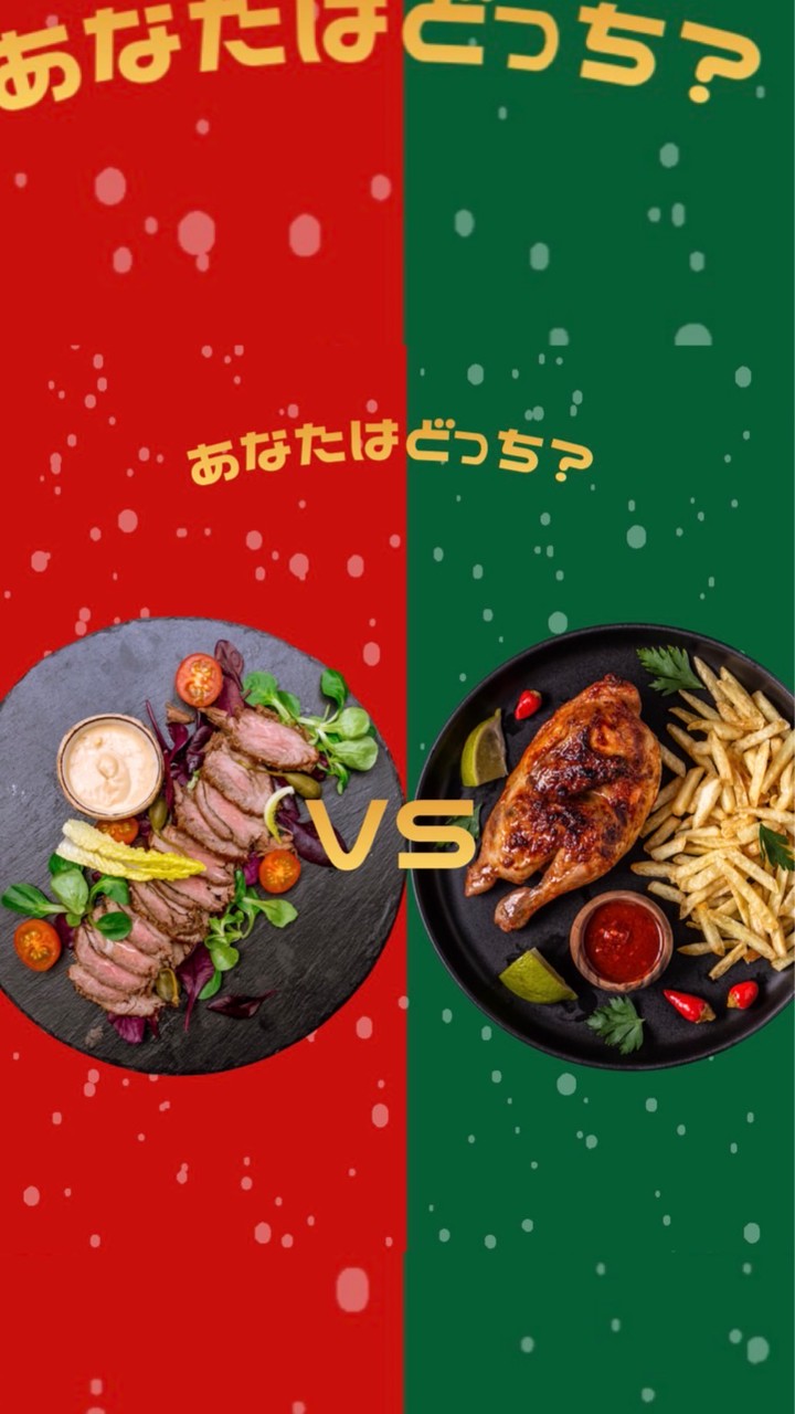 あなたはどっち⁉️イベントオプチャ