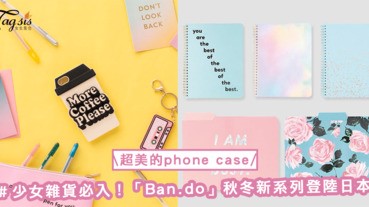 少女雜貨必入！美牌「Ban.do」秋冬新系列登陸日本 ，為電話換上咖啡衣服吧！