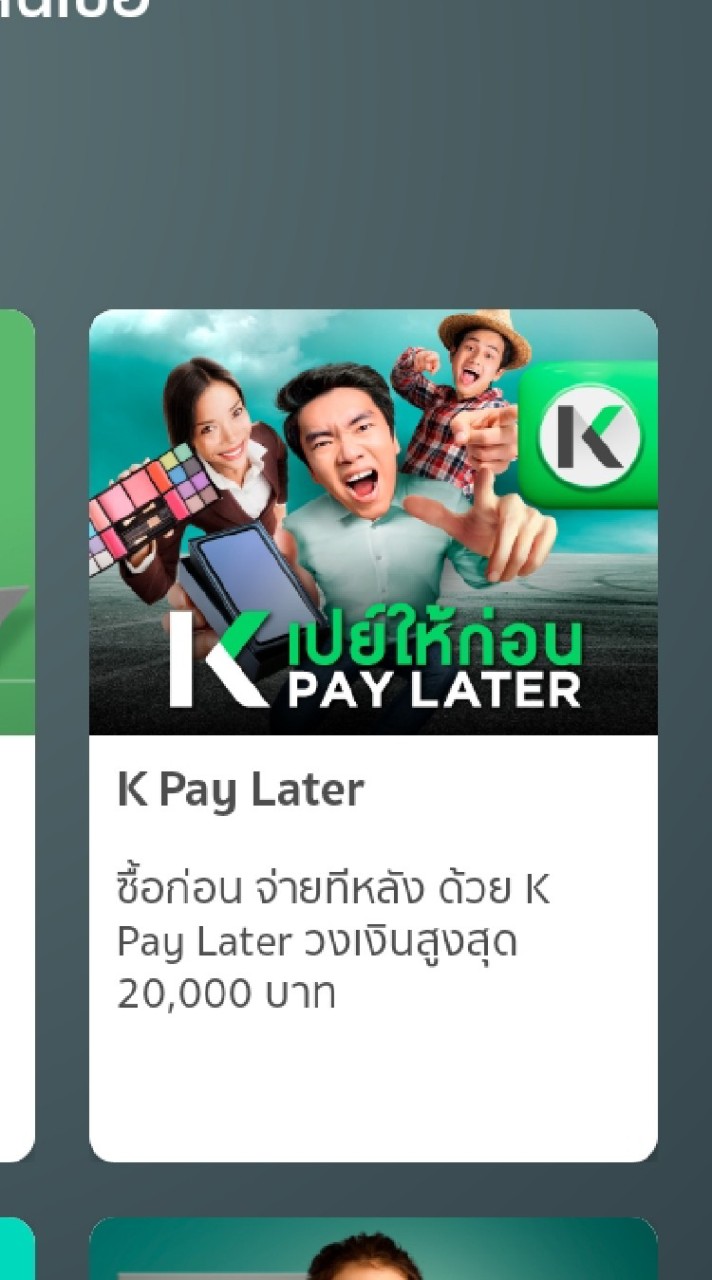 K pay later