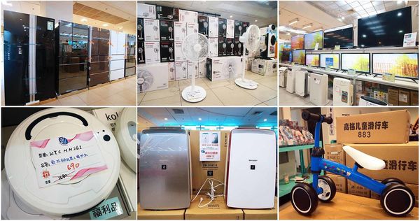 【FY家電挑戰全台最低價！！】全部家電原廠授權原廠保固！夏季家電價格全面４折起，冷氣更是優惠，還有多項好禮，更有其它品牌衣服、兒童玩具等商品一次買齊