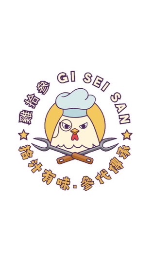 雞拾參五股淡水八里區VIP貴賓群