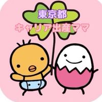 2024.1•2•3•4月♥ʾʾ東京都キャリア出産ママ(byたまひよルーム𓅹𓁑)
