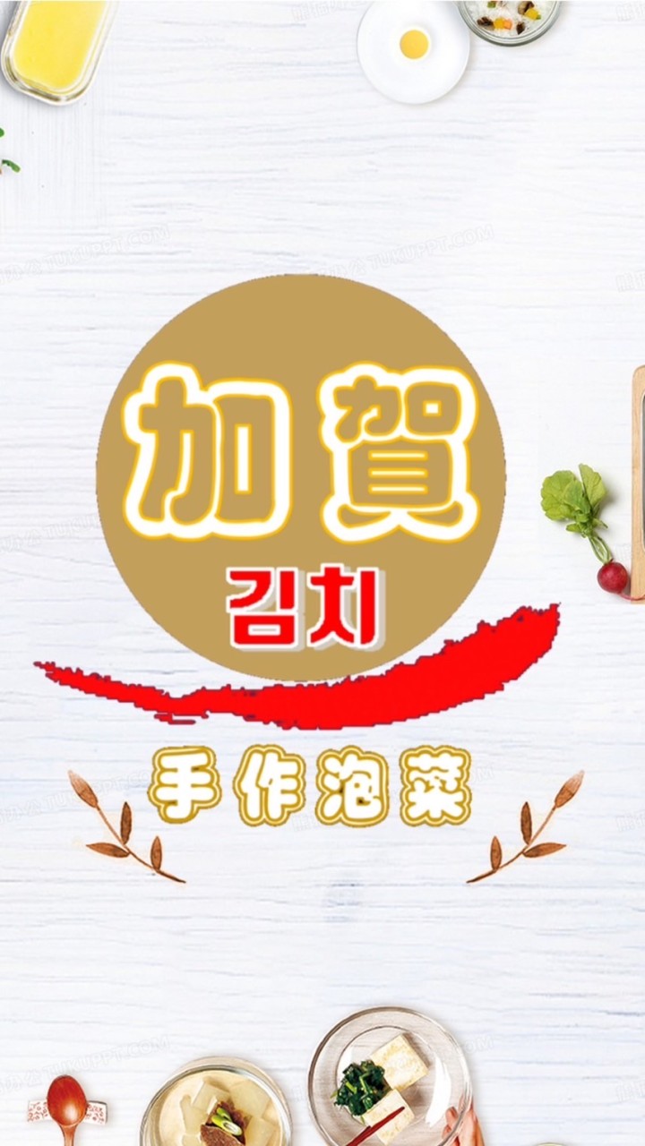 加賀新鮮購