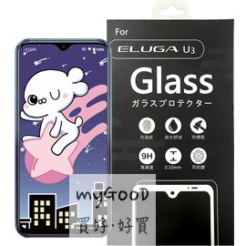 「ELUGA U3 專用」Panasonic 國際牌 ELUGA U3 原廠螢幕玻璃保護貼。人氣店家MYGOOD買好好買的手機周邊配件、手機/平板 螢幕保護貼有最棒的商品。快到日本NO.1的Rakut