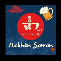ฉ่ำ บาร์ ジューシーな