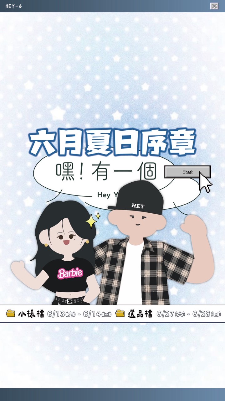 嘿！有一個總部（專櫃彩妝 保養品 香水 精品）美妝社群