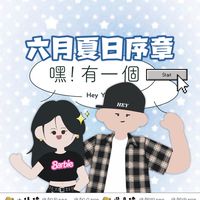 嘿！有一個總部（專櫃彩妝 保養品 香水 精品）美妝社群