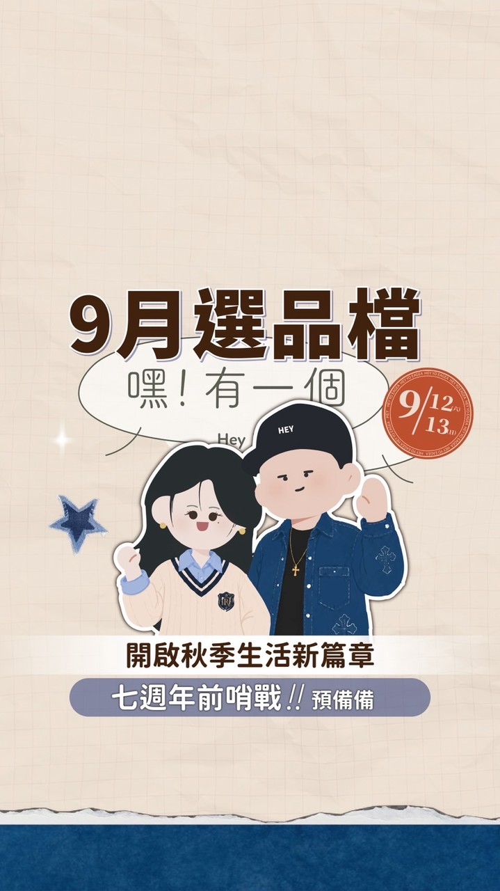 嘿！有一個總部（專櫃彩妝 保養品 香水 精品）美妝社群