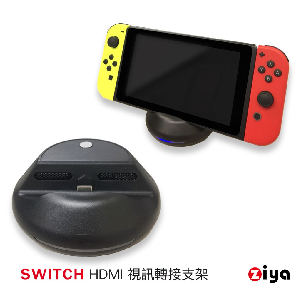 NINTENDO SWITCH 是任天堂繼Wii後，最具話題的遊戲主機 TV GAME ，開發者顛覆傳統的概念，遊戲主機可以當家庭遊戲機，也可以當隨身遊戲機，超級大與超細膩的液晶螢幕，搭配超強的CPU