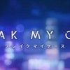 ブレイクマイケースの話し合い交流部屋